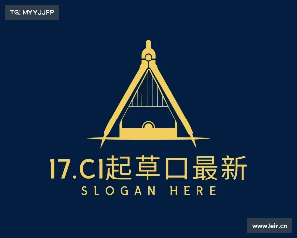 认识17.c1起草口最新入口